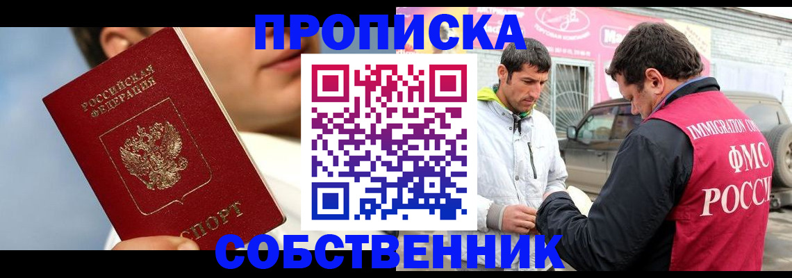временная регистрация для всех в Ростове-на-Дону