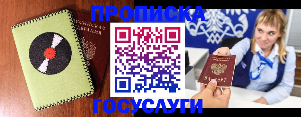 временная регистрация собственник в Ростове-на-Дону
