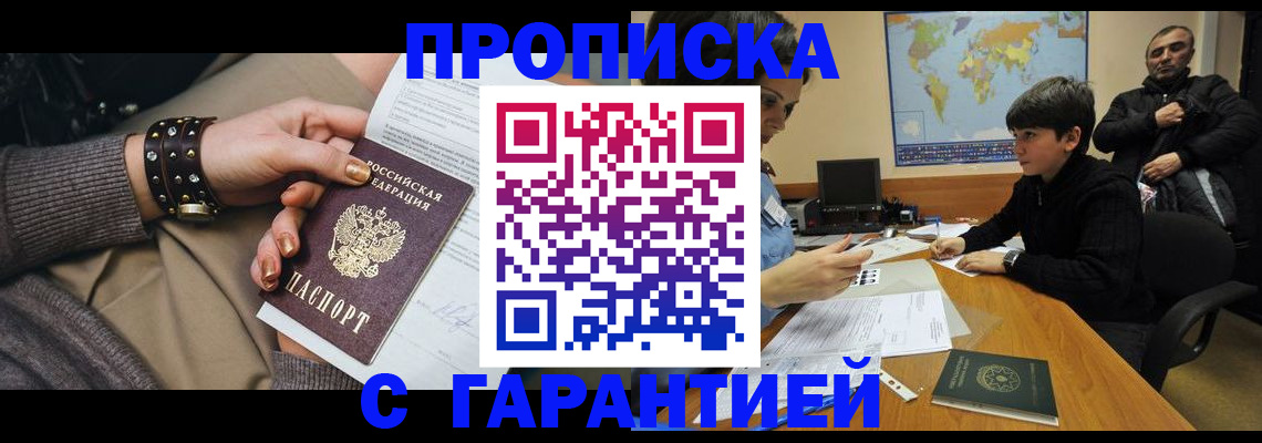 временная регистрация собственник в Ростове-на-Дону