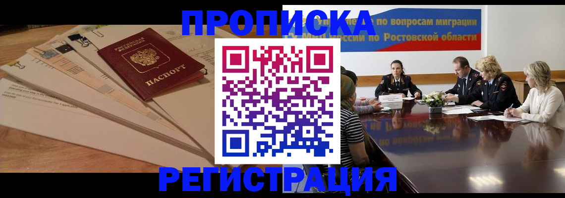 пропишу в квартире в Ростове-на-Дону