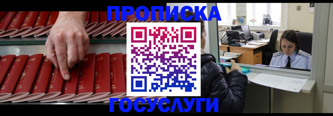временная регистрация недорого в Ростове-на-Дону