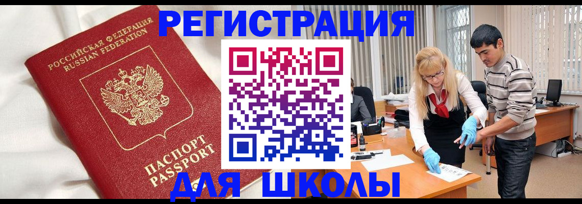 временная регистрация адрес в Ростове-на-Дону