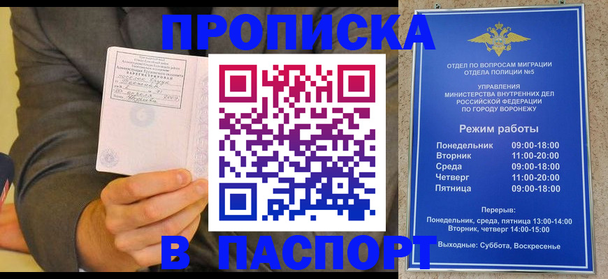 регистрация в Ростове-на-Дону