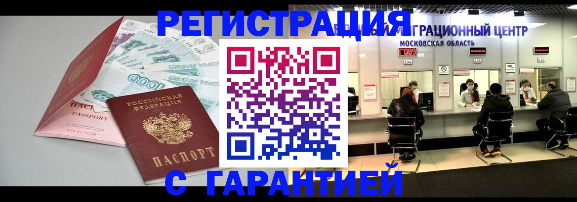 прописка в квартире в Ростове-на-Дону